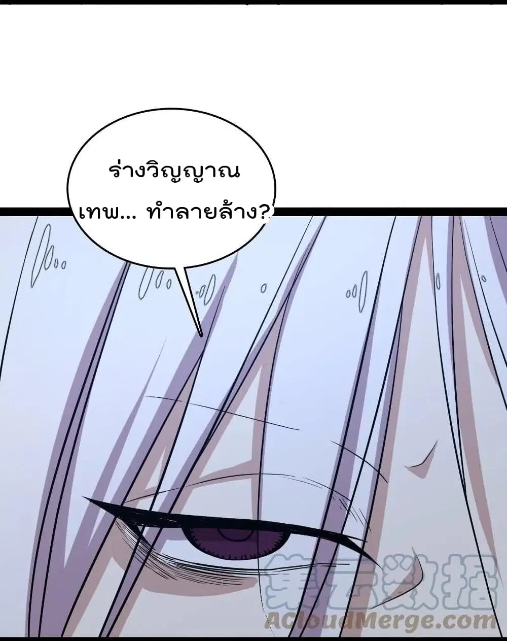 The Martial Emperor’s Life After Seclusion ตอนที่ 103 หน้า 47