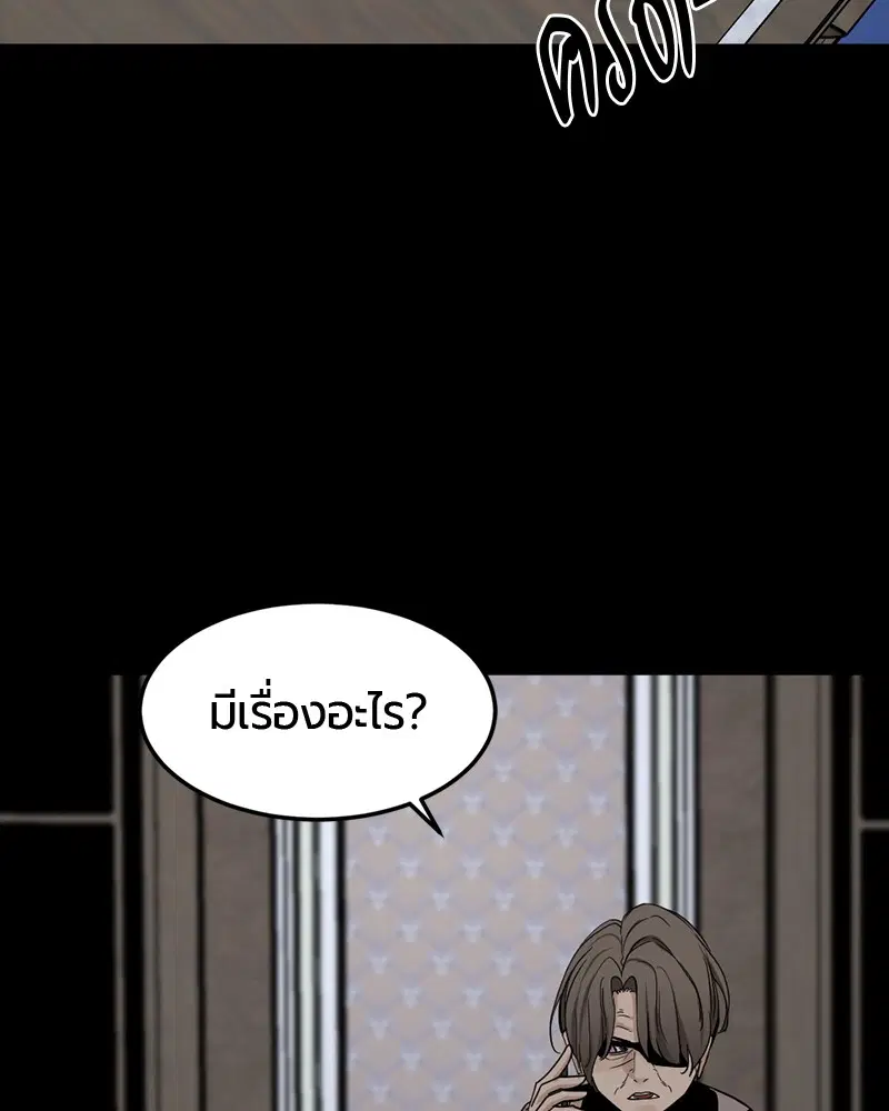HERO KILLER ตอนที่ 53 หน้า 127