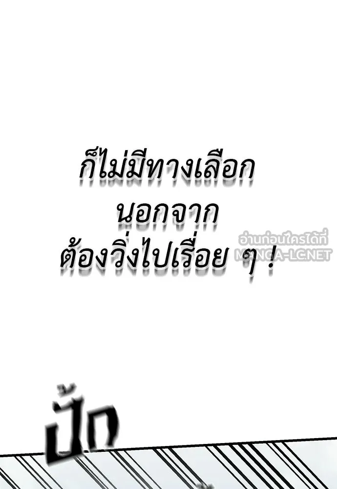Reincarnation Path of The Underworld King ยอมรา ผู้พิพากษาจากนรก ตอนที่ 132 หน้า 99