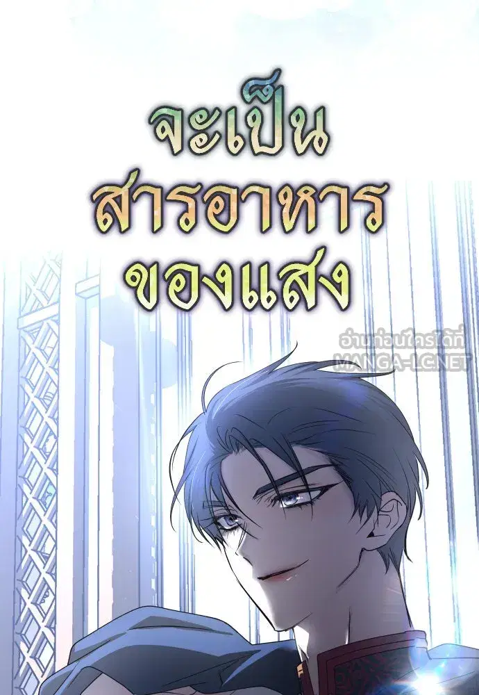 Your Throne ตอนที่ 196 หน้า 150