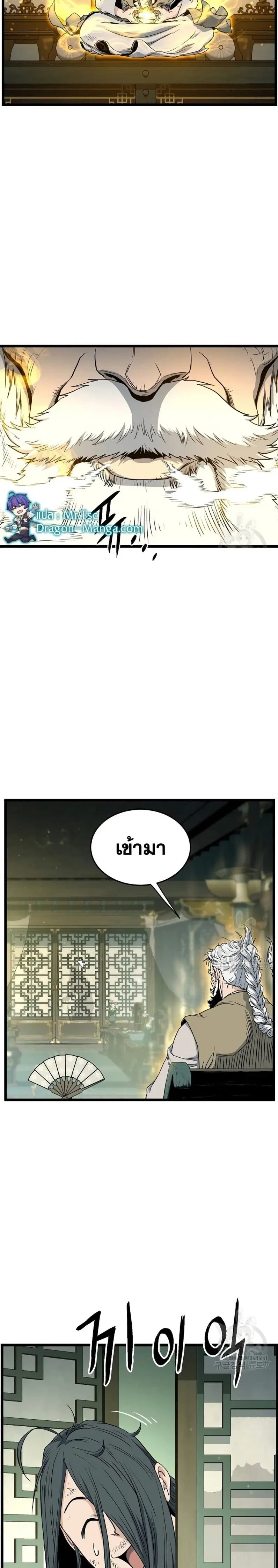 Murim Login ตอนที่ 157 หน้า 18