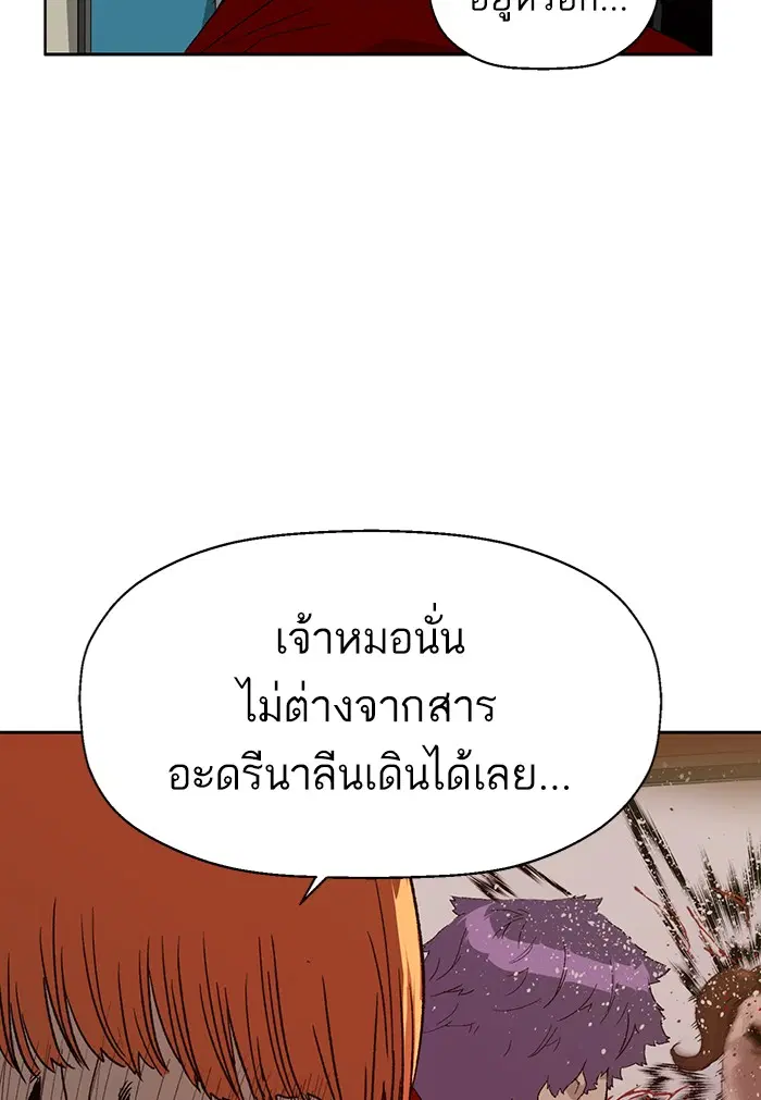 Weak Hero ตอนที่ 195 หน้า 67