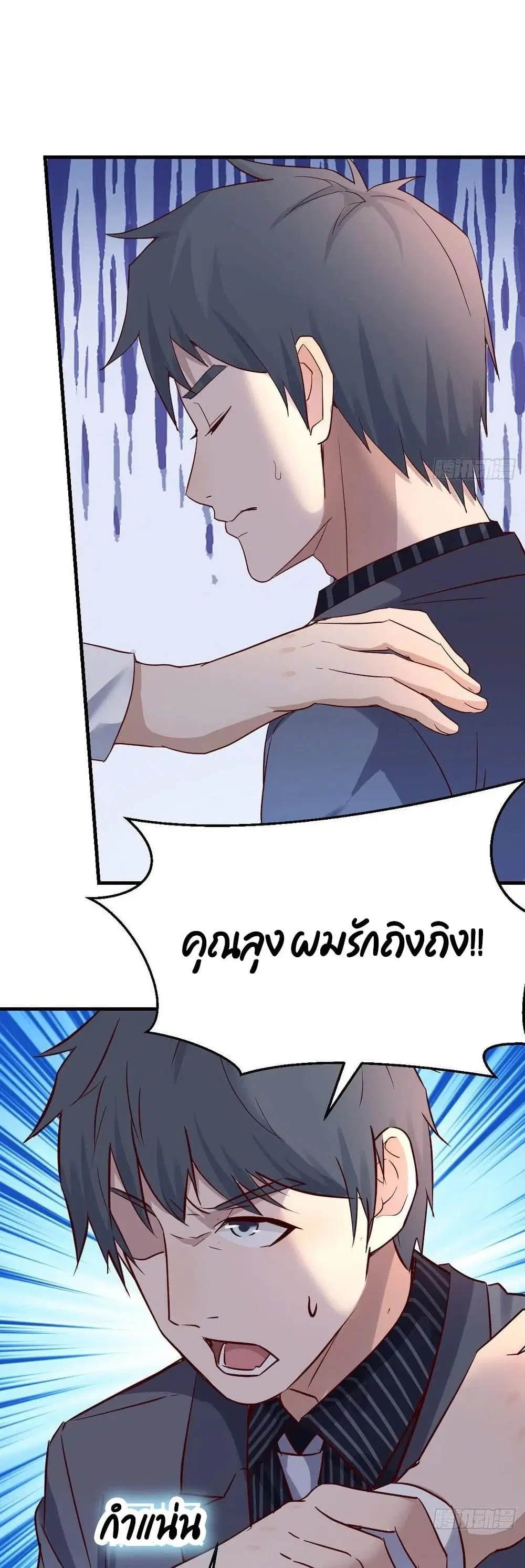 My Twin Girlfriends Loves Me So Much ตอนที่ 116 หน้า 17