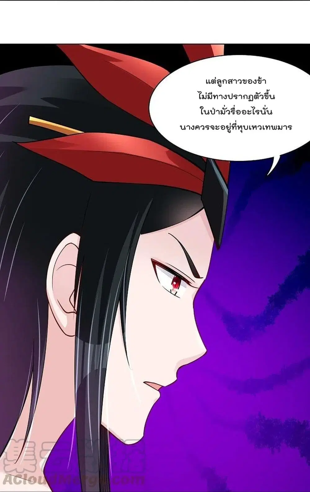 Rebirth God of War ตอนที่ 257 หน้า 5