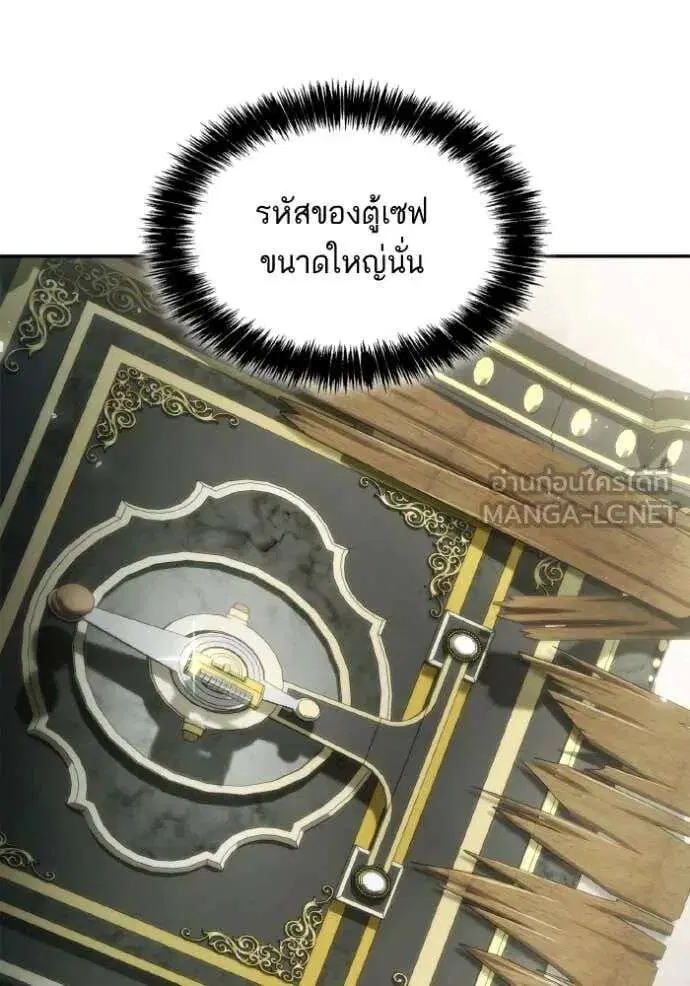 Sister I Am the Queen in This Life ตอนที่ 153 หน้า 92