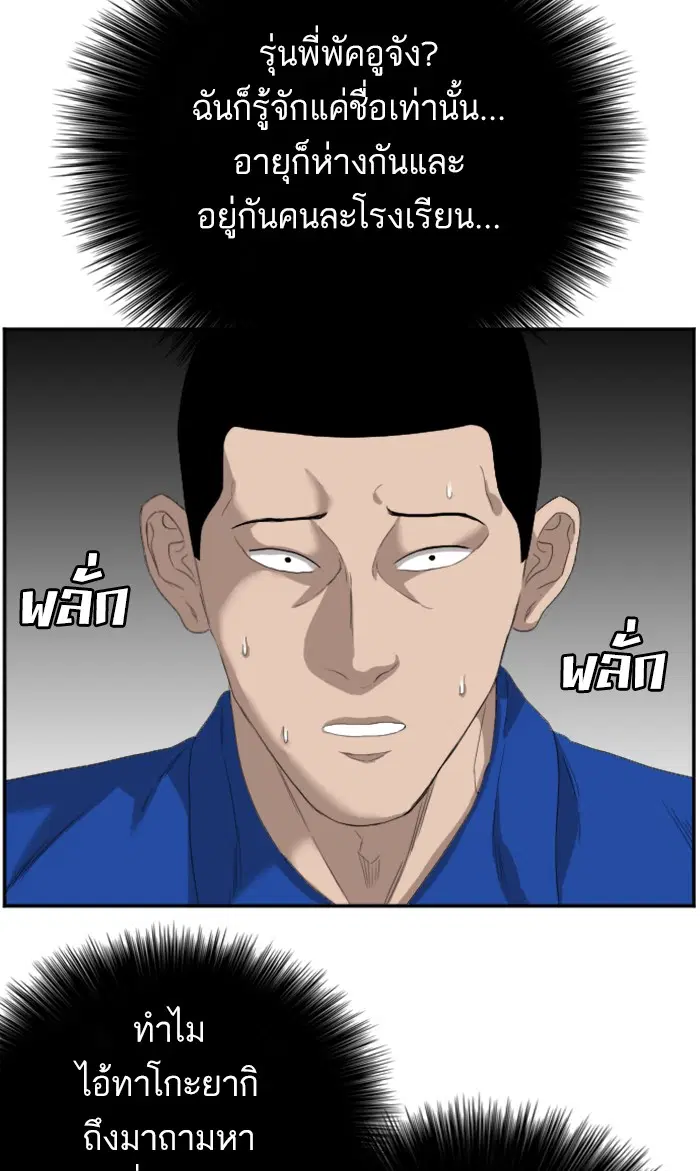 Bad Guy ตอนที่ 66 หน้า 35
