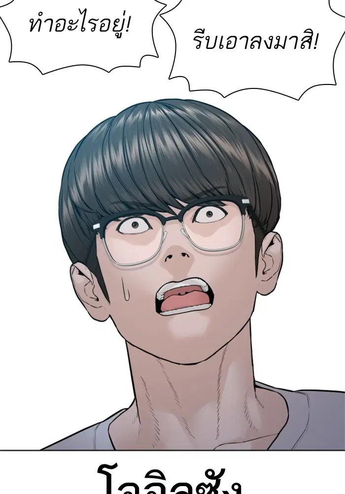 How to Fight ตอนที่ 159 หน้า 168