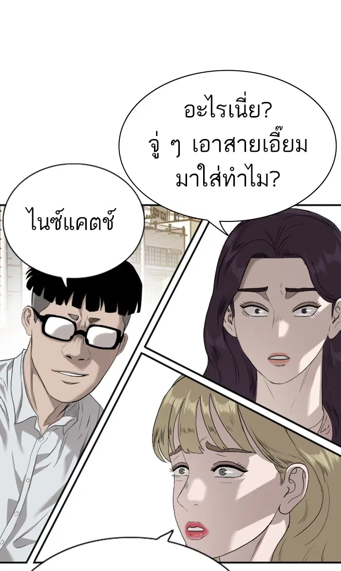 Bad Guy ตอนที่ 93 หน้า 54