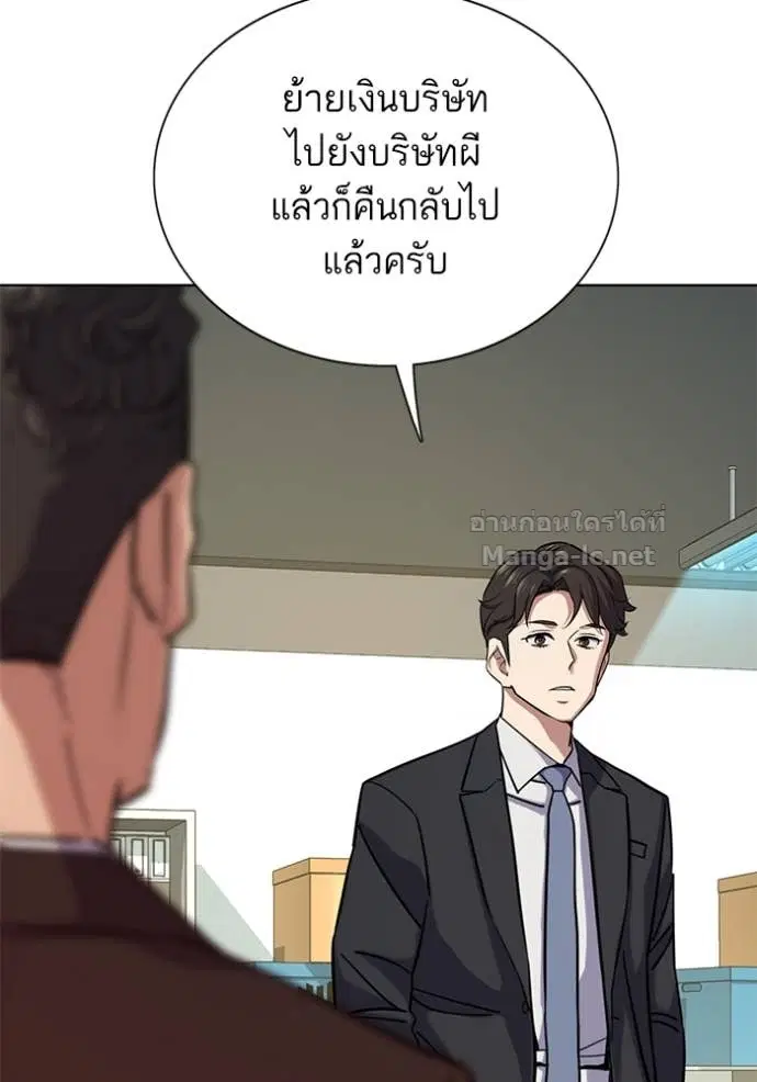 Reborn Rich ตอนที่ 122 หน้า 18