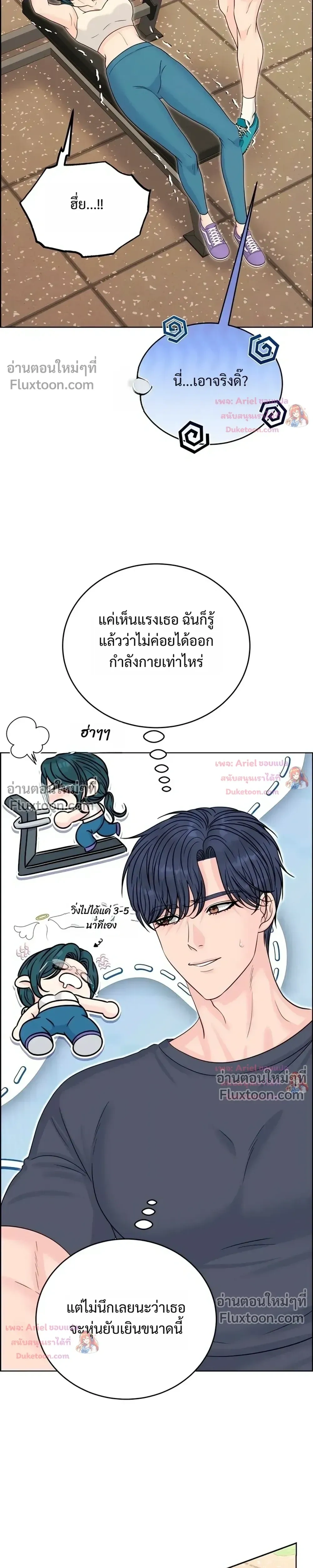 Nerd Bride – ทฤษฎี(ทดลอง)รักฉบับยัยสาวเนิร์ด ตอนที่ 4 หน้า 35