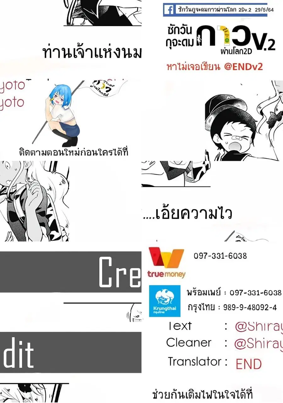 Aharen-san wa Hakarenai ตอนที่ 80 หน้า 10