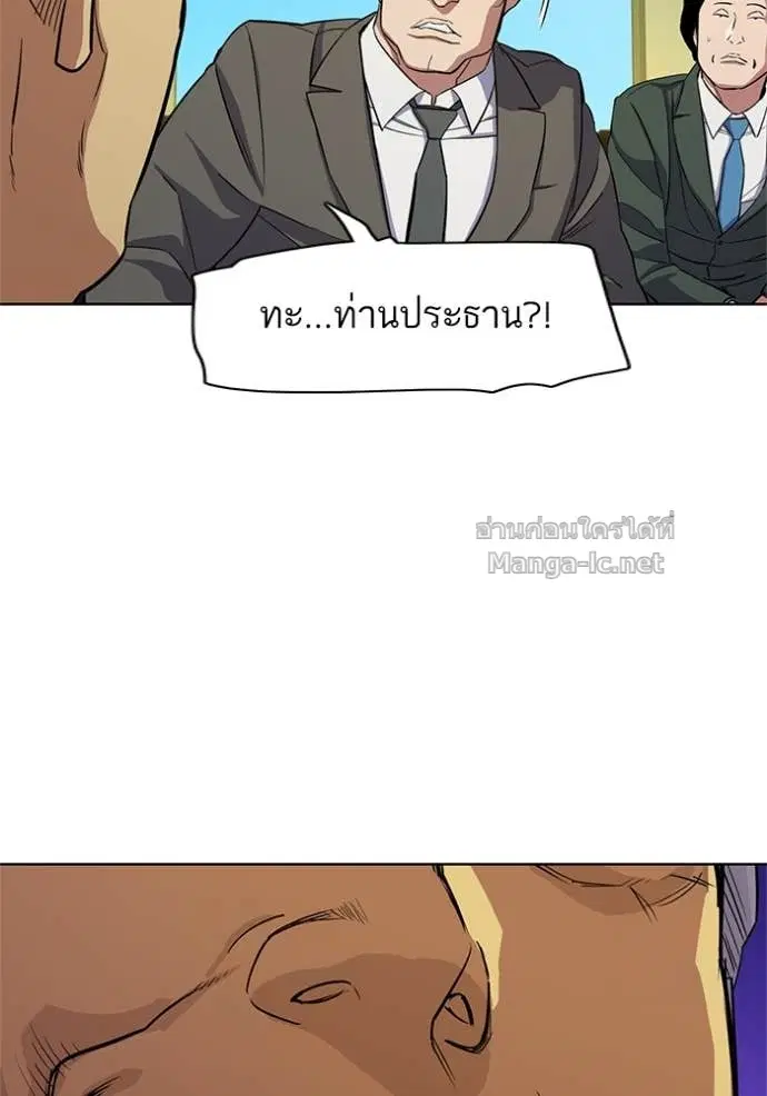 Reborn Rich ตอนที่ 22 หน้า 28