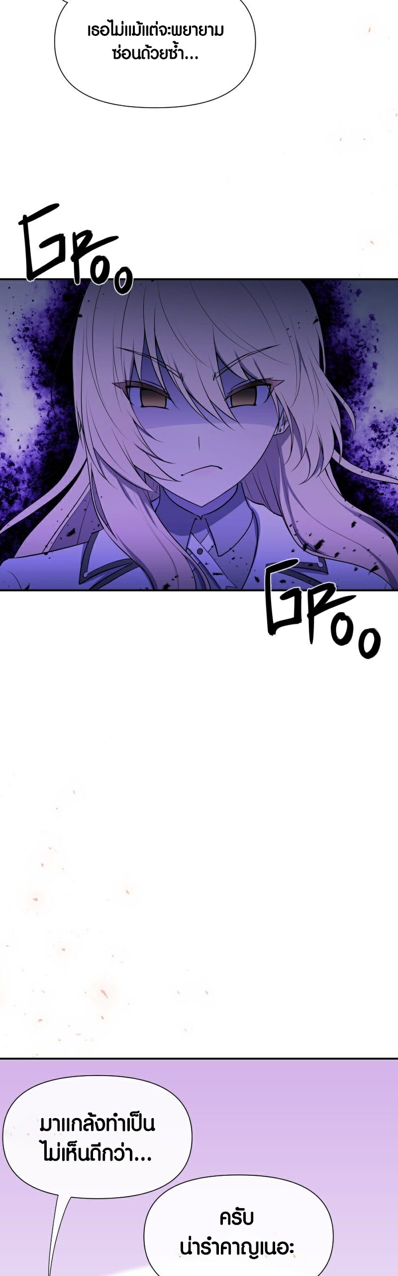 Retired Demon King จอมมารผู้ปลดเกษียณ ตอนที่ 5 หน้า 20