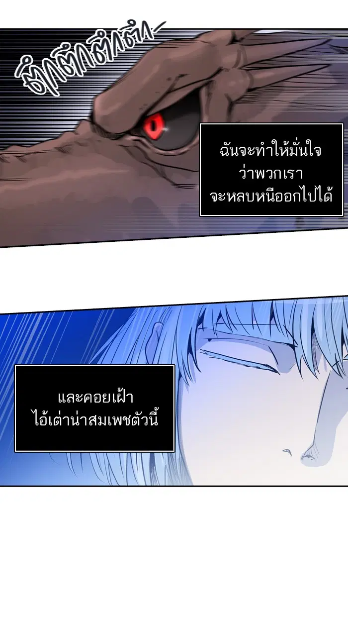 Tower of God ตอนที่ 408 หน้า 47