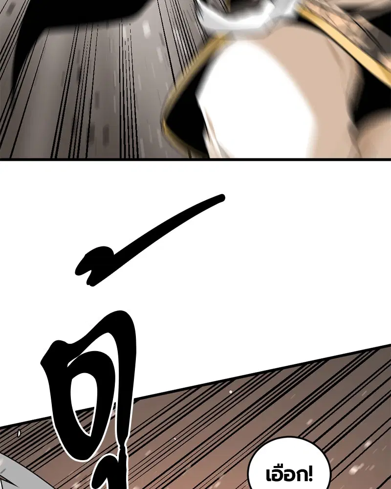 HERO KILLER ตอนที่ 46 หน้า 80