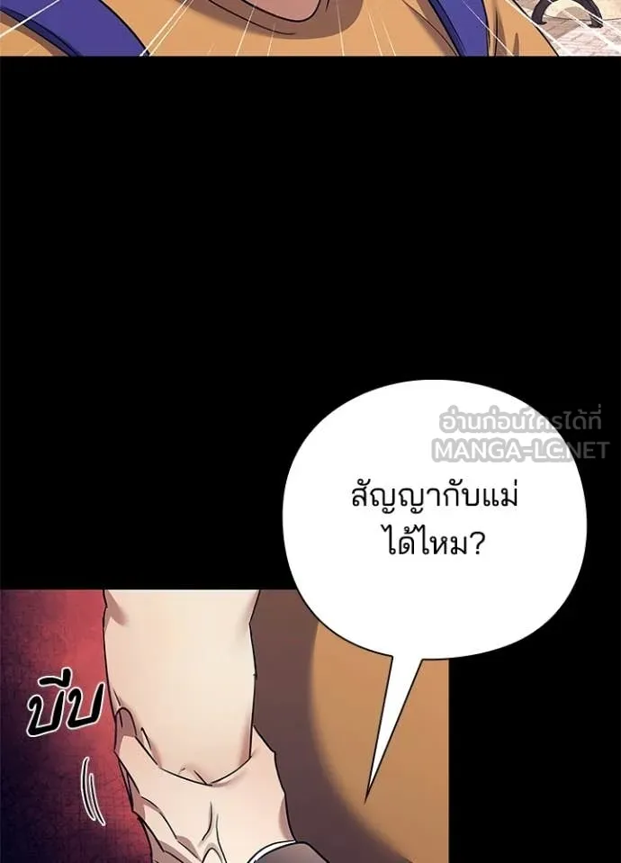 Night of the Ogre ตอนที่ 108 หน้า 6