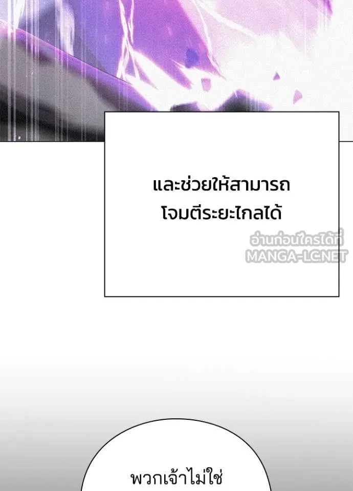 Night of the Ogre ตอนที่ 94 หน้า 149