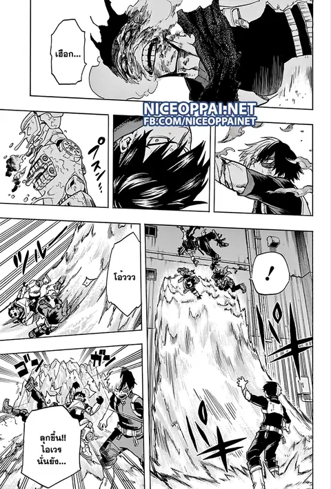My Hero Academia ตอนที่ 55 หน้า 9