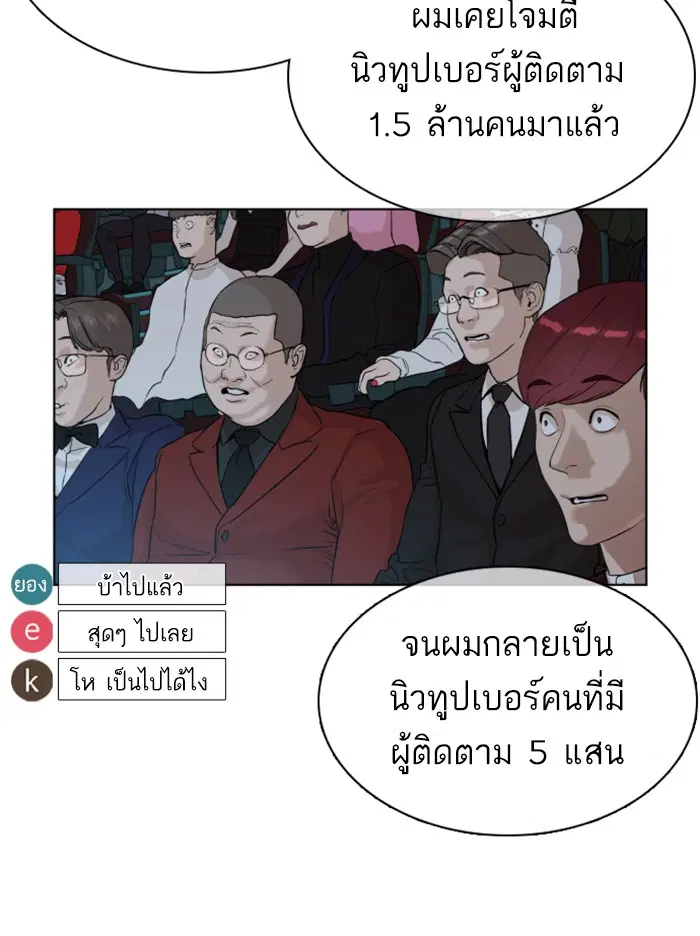 How to Fight ตอนที่ 47 หน้า 181