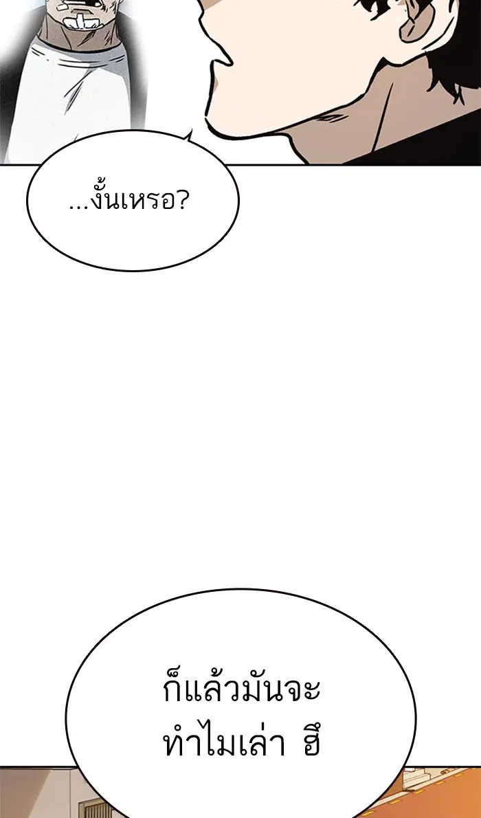 Study Group ตอนที่ 138 หน้า 80