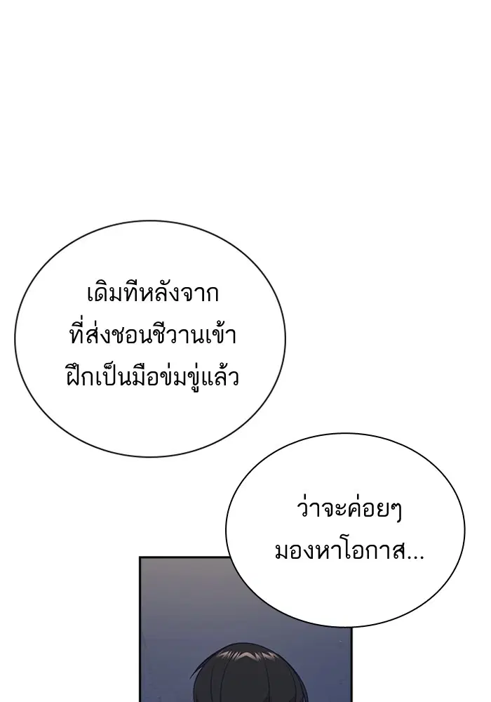 Study Group ตอนที่ 90 หน้า 39