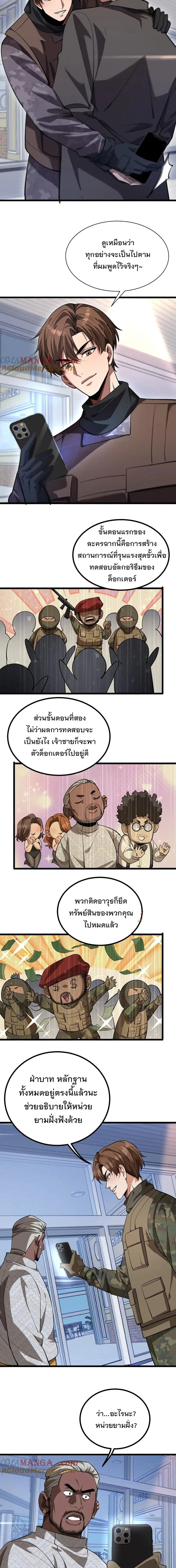 i’m stuck on the same day for a thousand years ตอนที่ 157 หน้า 6