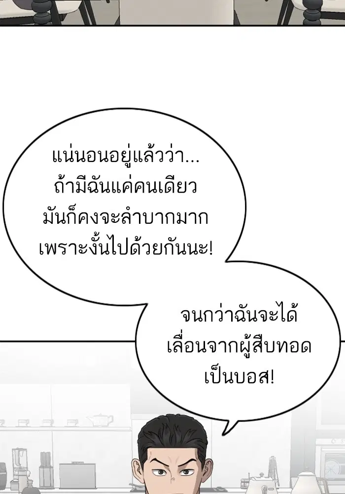 Bad Guy ตอนที่ 124 หน้า 121