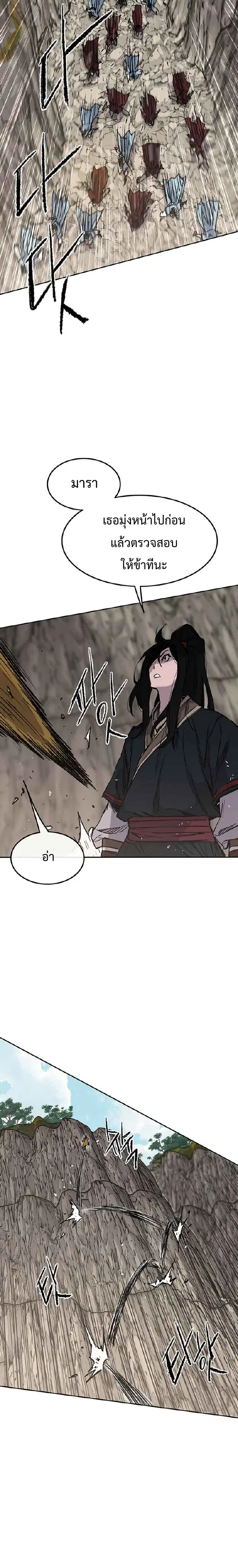 The Undefeatable Swordsman ตอนที่ 66 หน้า 4