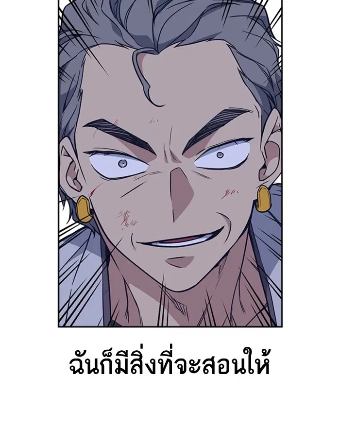 Study Group ตอนที่ 89 หน้า 88