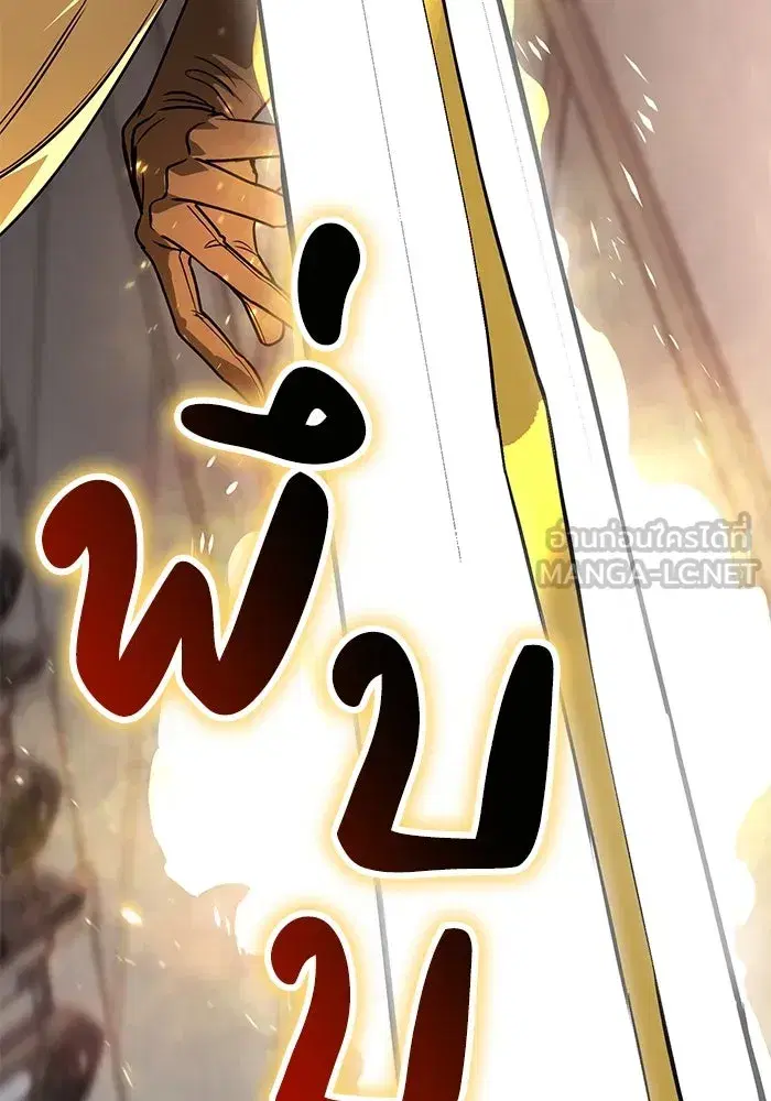 The Lazy Lord Masters the Sword ตอนที่ 117 หน้า 57