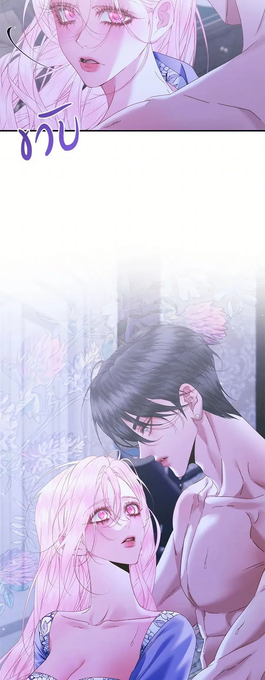 Becoming The Villain’s Family ตอนที่ 134 หน้า 14