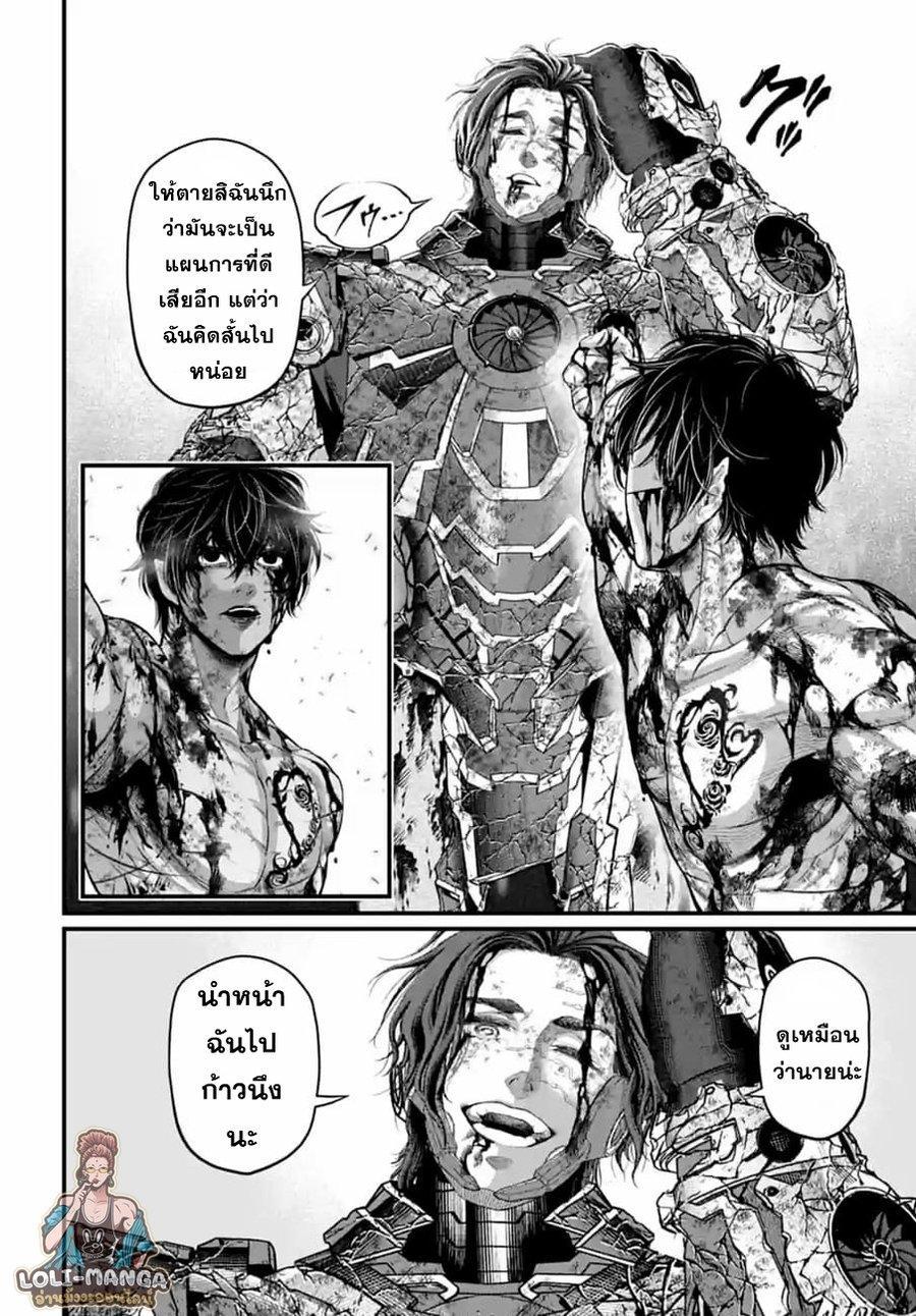 Record of Ragnarok มหาศึกคนชนเทพ ตอนที่ 76 หน้า 37