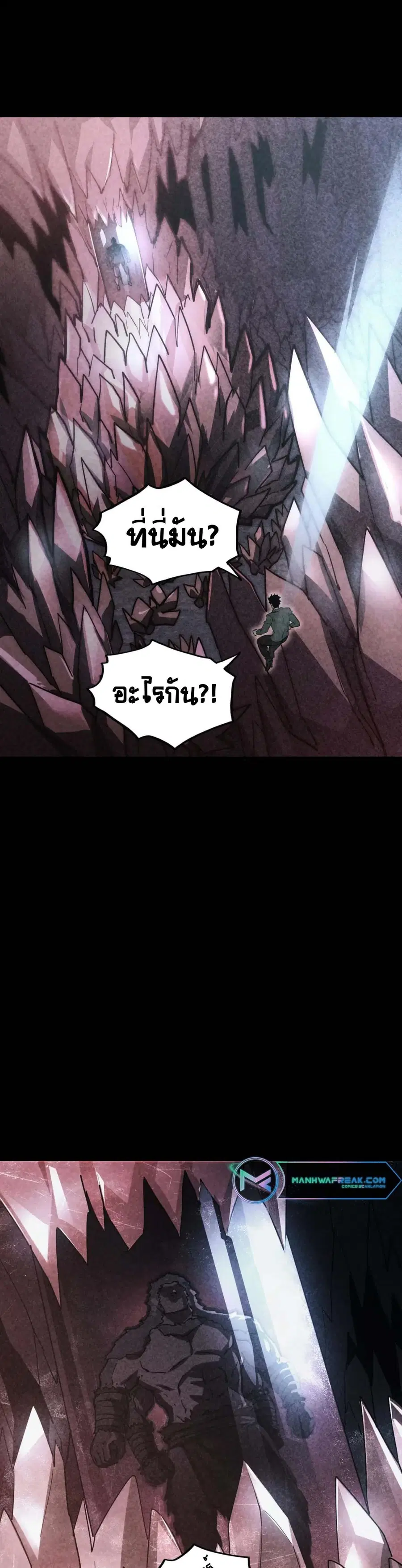 Rise From The Rubble ตอนที่ 164 หน้า 15