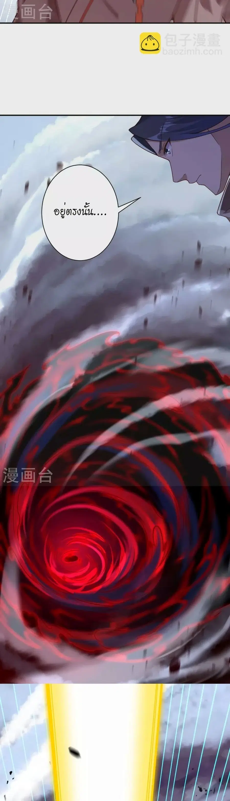 Against the Gods ตอนที่ 525 หน้า 6