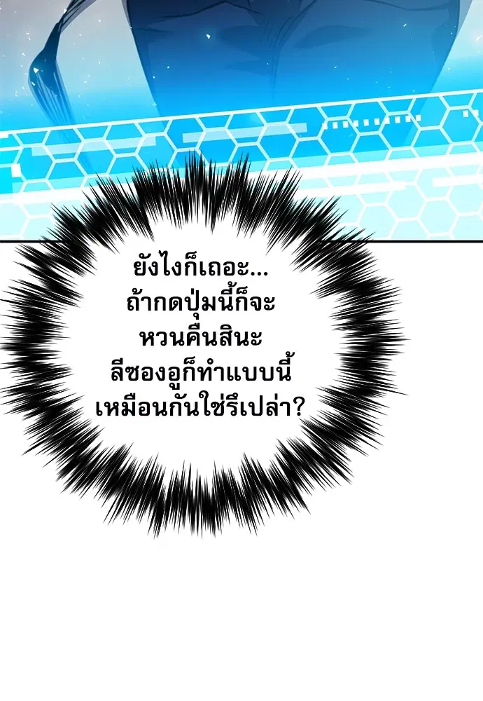 The Druid of Seoul Station ตอนที่ 149 หน้า 54