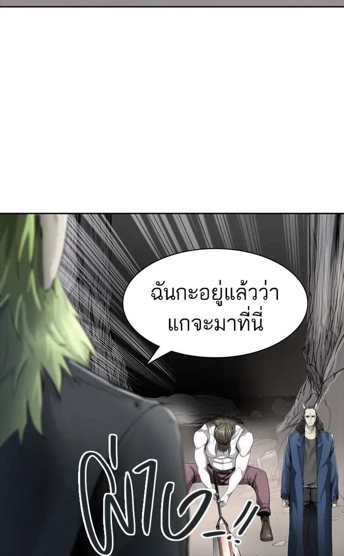 Tower of God ตอนที่ 433 หน้า 72