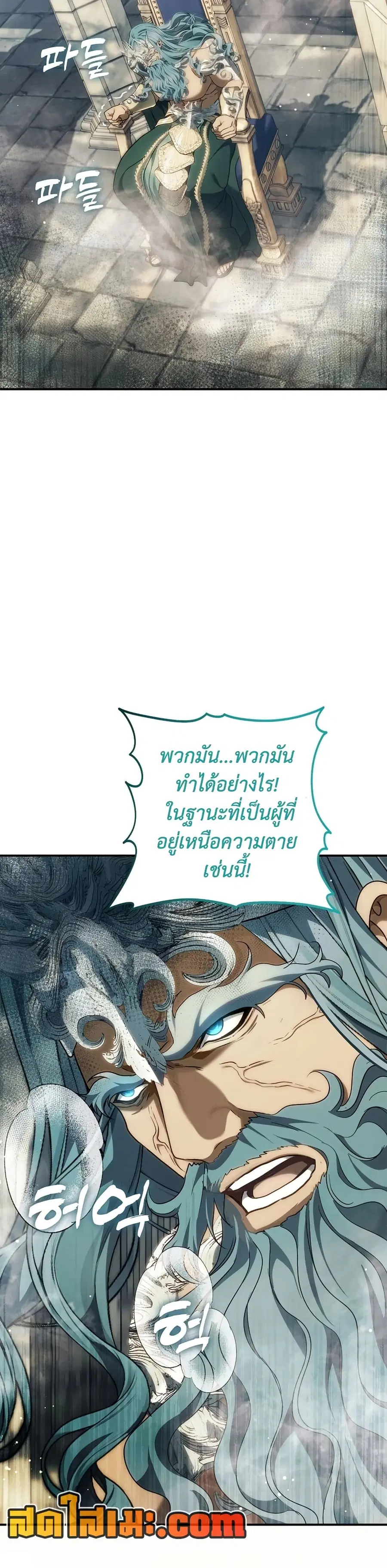 Ranker Who Lives A Second Time ตอนที่ 194 หน้า 36