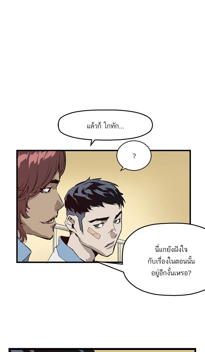 Weak Hero ตอนที่ 5 หน้า 100
