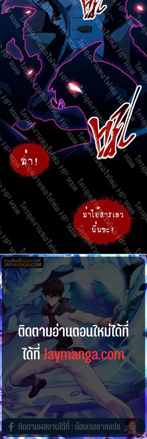 Rise From The Rubble ตอนที่ 103 หน้า 32