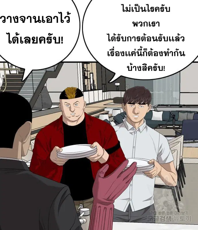 Bad Guy ตอนที่ 163 หน้า 52