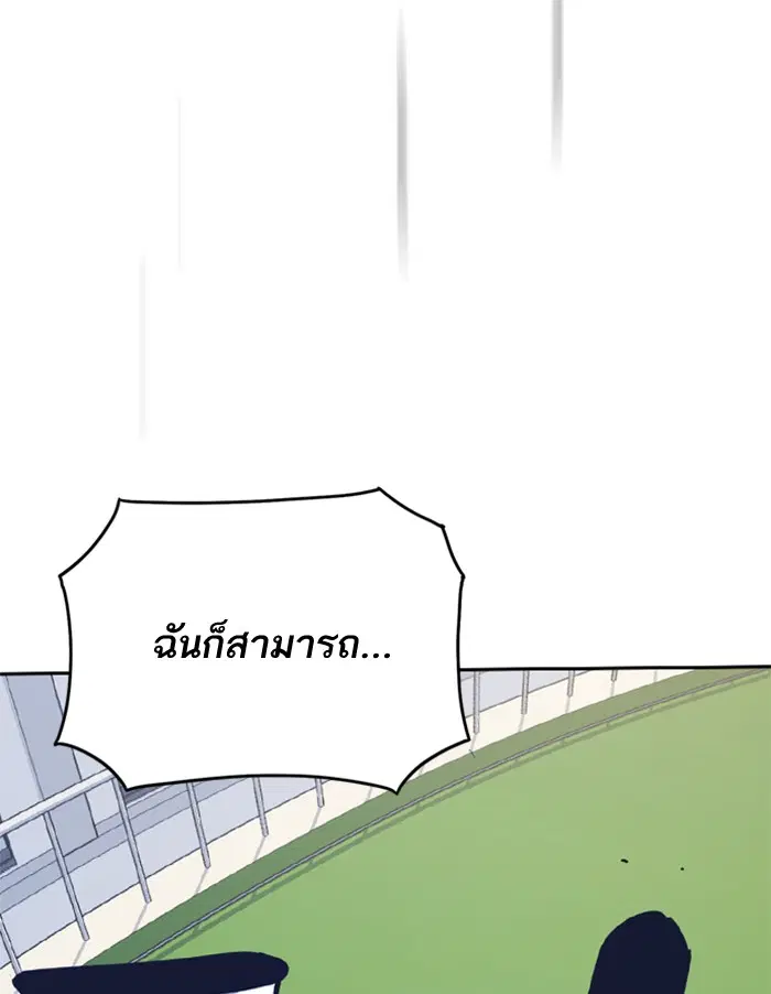 Study Group ตอนที่ 18 หน้า 119