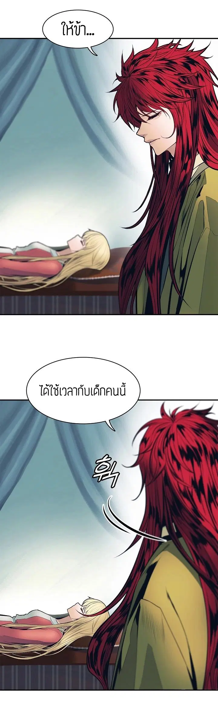 MookHyang – Dark Lady ตอนที่ 63 หน้า 11