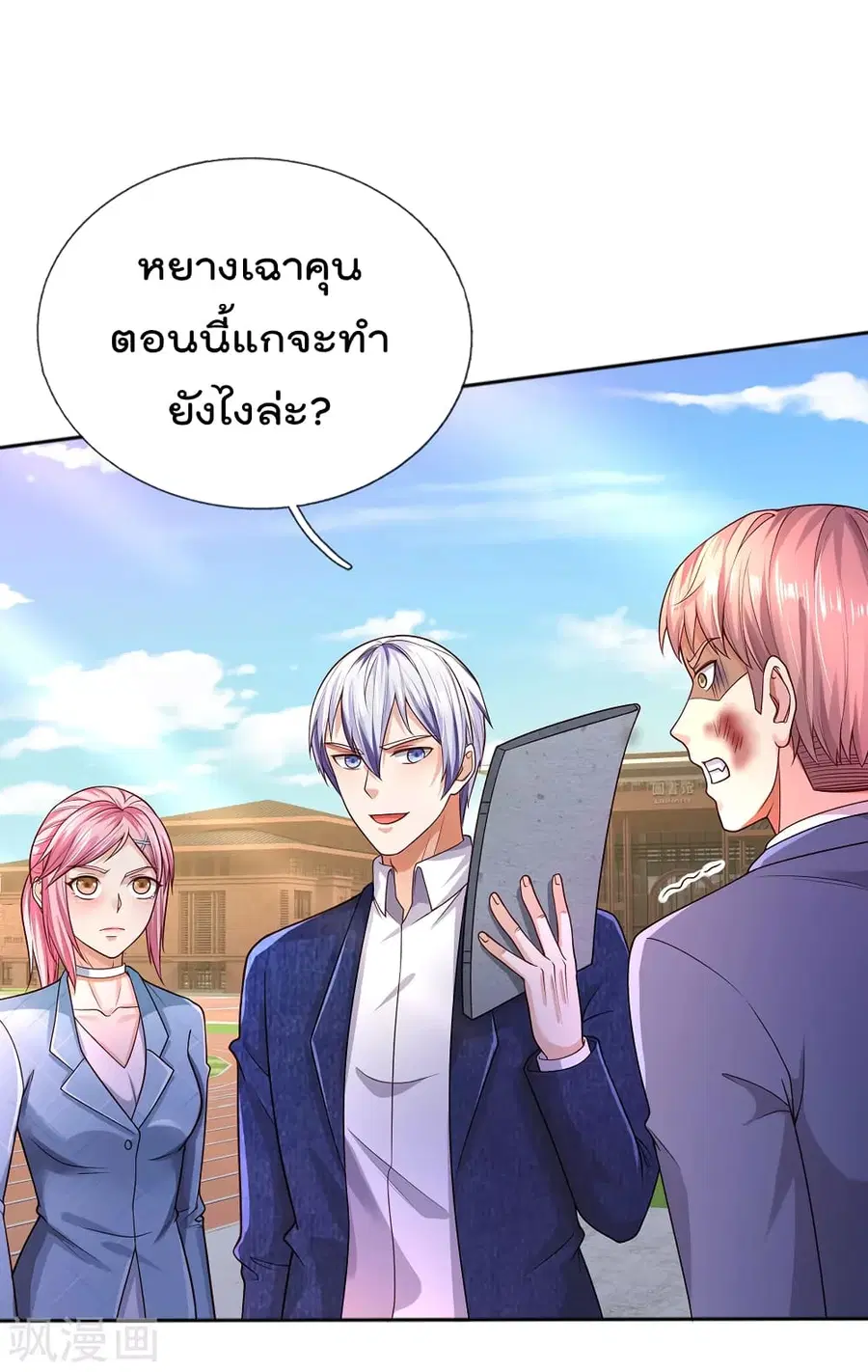 I’m the Great Immortal ตอนที่ 316 หน้า 19