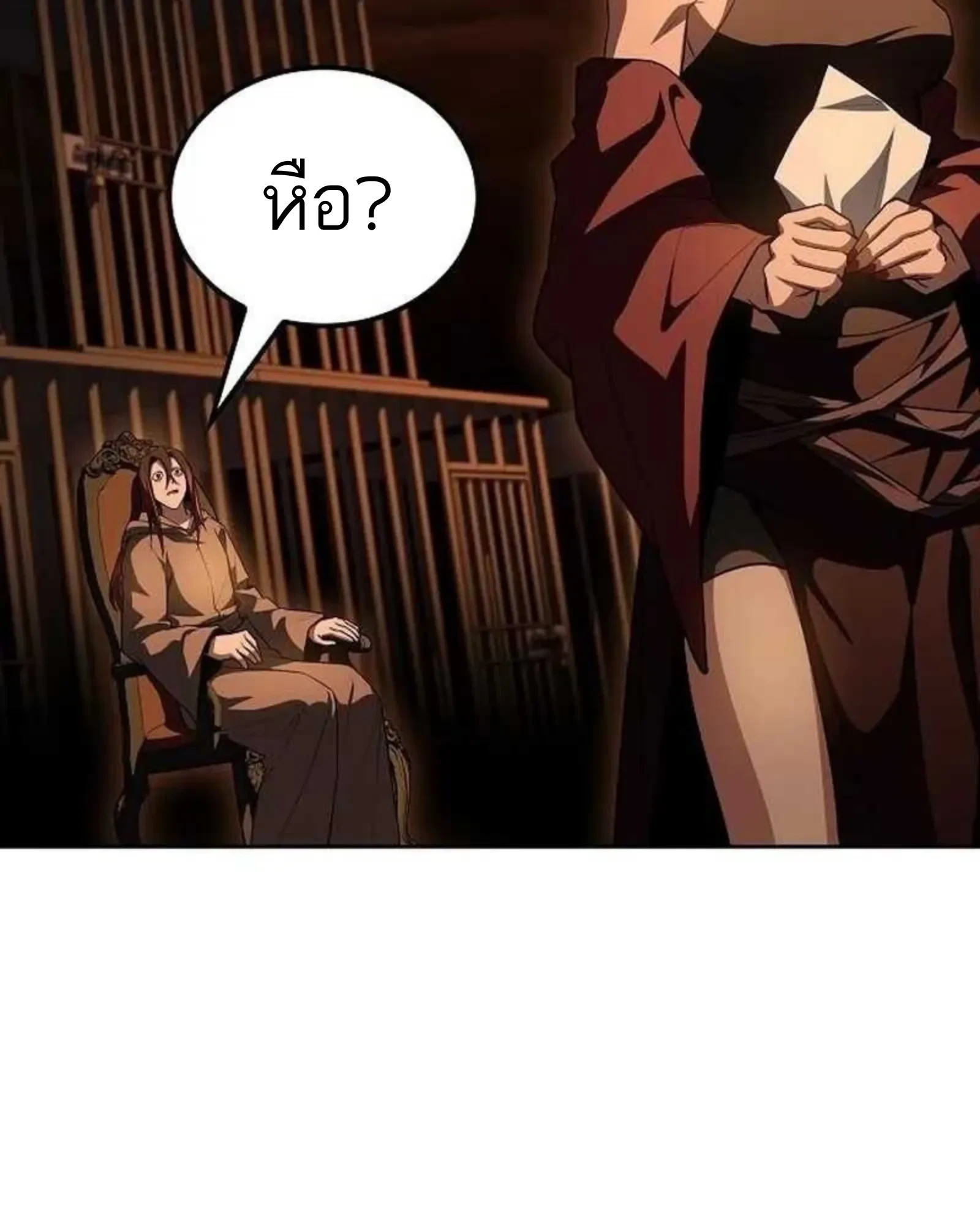 A Wizard’s Restaurant ตอนที่ 138 หน้า 86