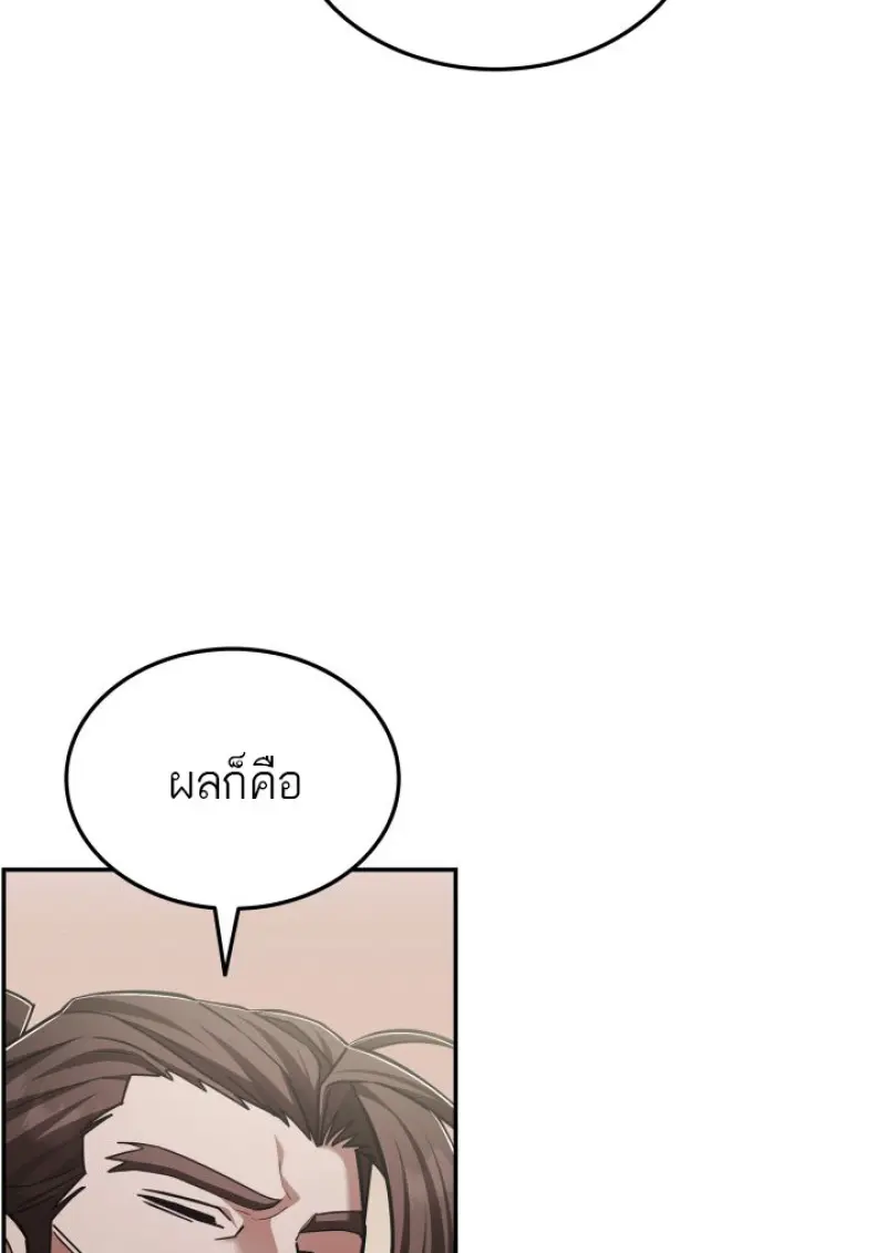 Subscribed To The Transcendental Channels แค่กดสับตะไคร้ ก็ได้พลังมาเฉยเลย ตอนที่ 78 หน้า 35