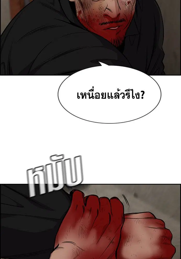 True Education ตอนที่ 98 หน้า 103
