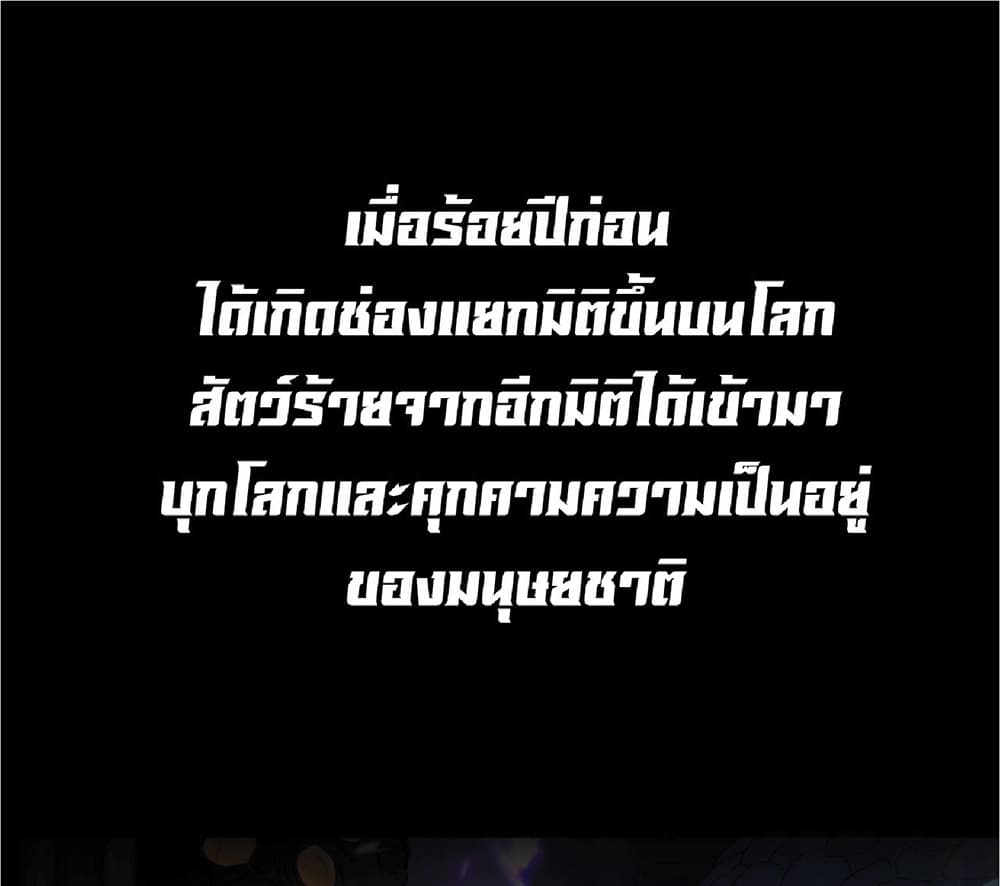 Your Talent is Mine พรสวรรค์นายฉันขอนะ ตอนที่ 0 หน้า 1