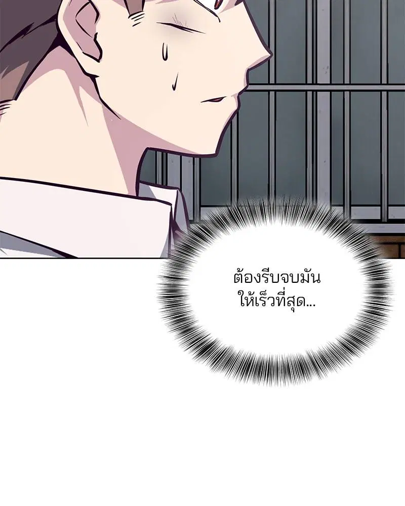 The Boy of Death ตอนที่ 39 หน้า 119