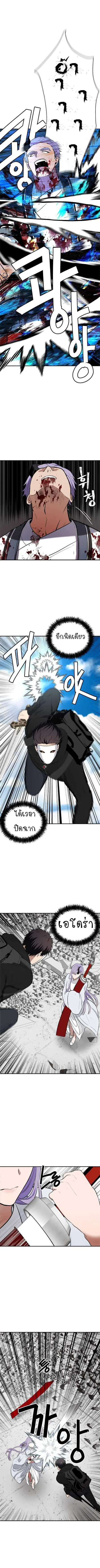 Second Life Ranker ตอนที่ 36 หน้า 9