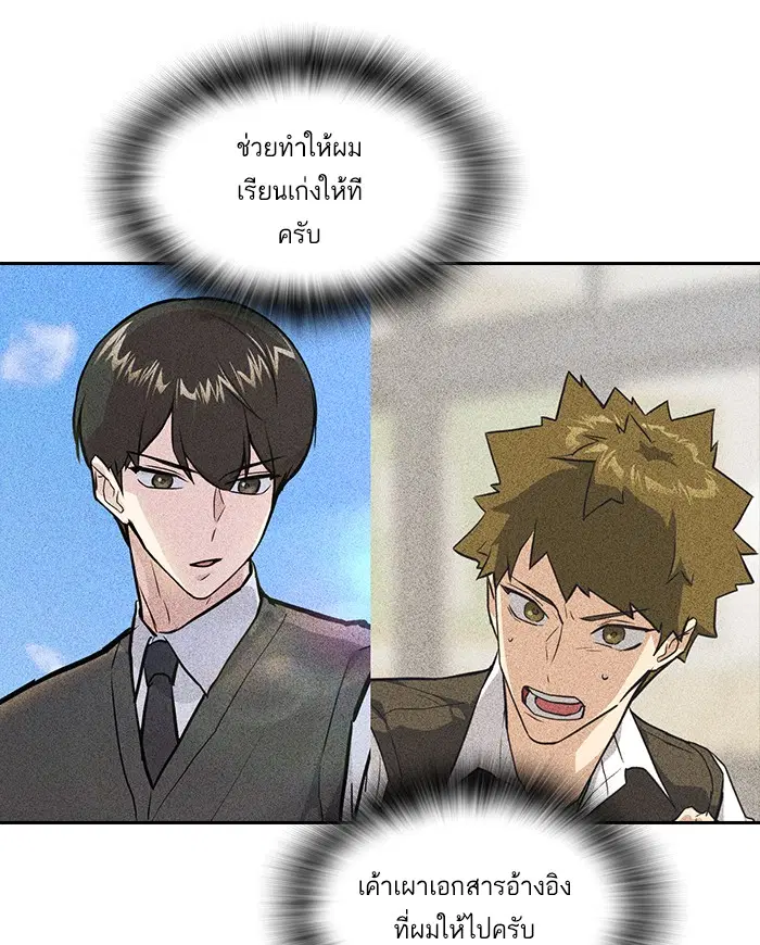 Study Group ตอนที่ 7 หน้า 17